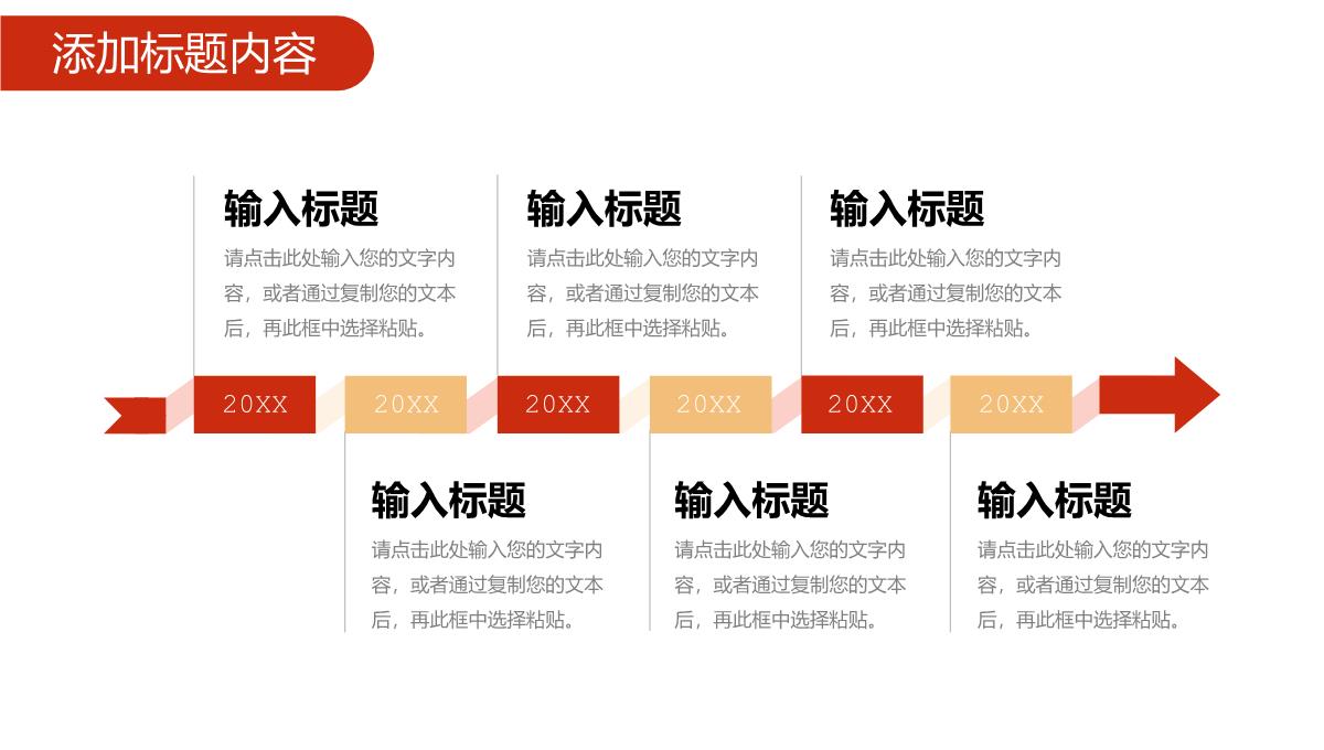 商务风课题研究计划实验报告演讲PPT模板_07