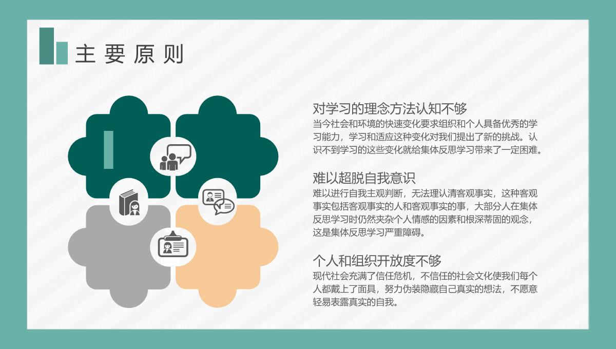 教师期末教学反思高等学校设计方案研究探讨PPT模板_05