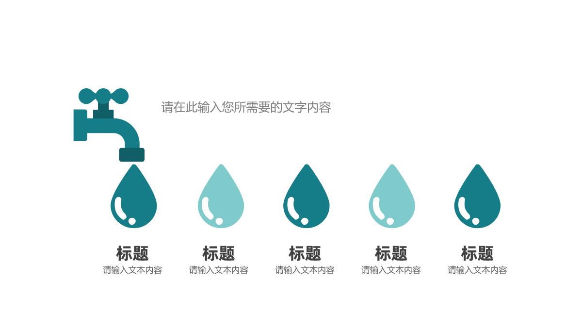 班级教育情况汇报学校教师教学工作反思总结PPT模板_09