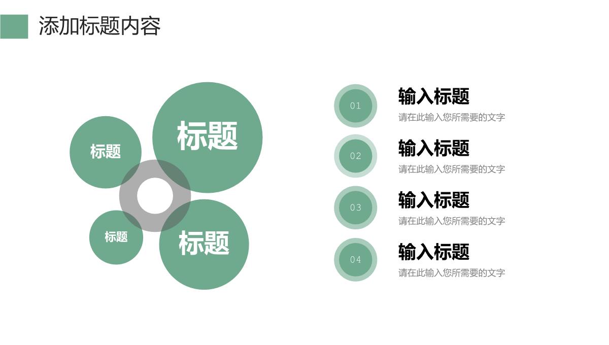 学校教师教学设计说课计划总结学情分析班级教育情况汇报PPT模板_14