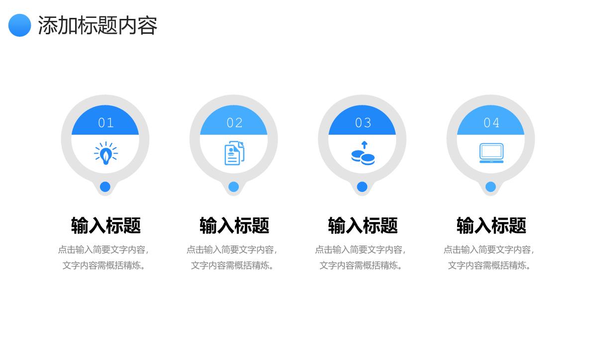 蓝色简约网课教学计划教师说课总结PPT模板_16