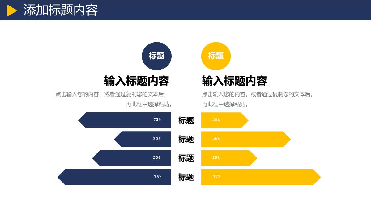 商务风网课教学总结教师工作计划PPT模板_19