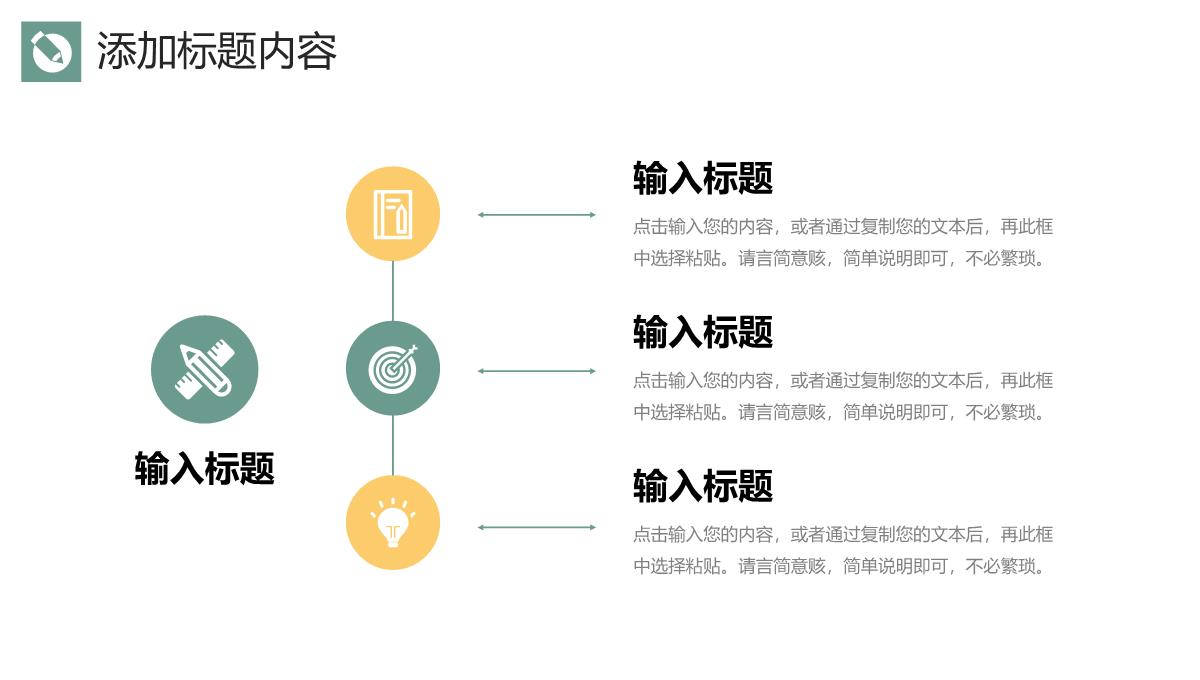 简洁课题研究计划毕业论文设计流程PPT模板_14