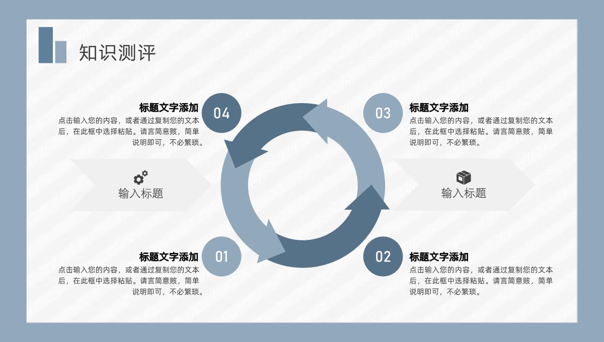 简约个人教育教学情况期末总结老师总结反思汇报PPT模板_13