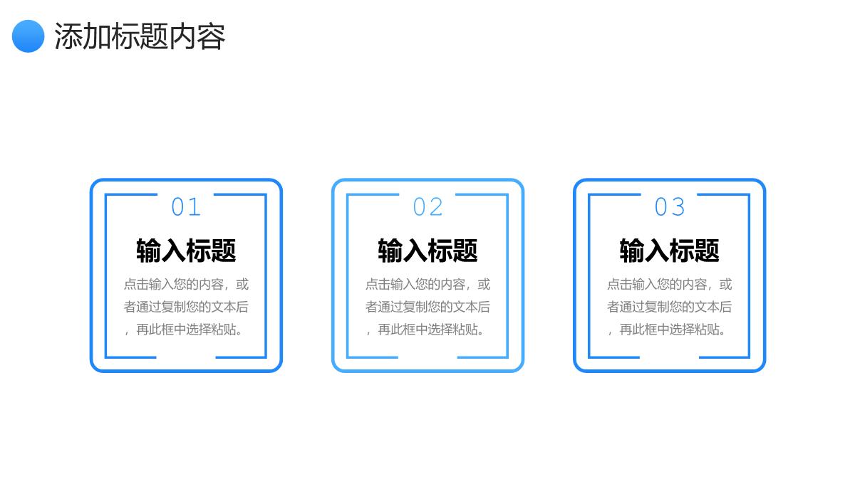 蓝色简约网课教学计划教师说课总结PPT模板_09