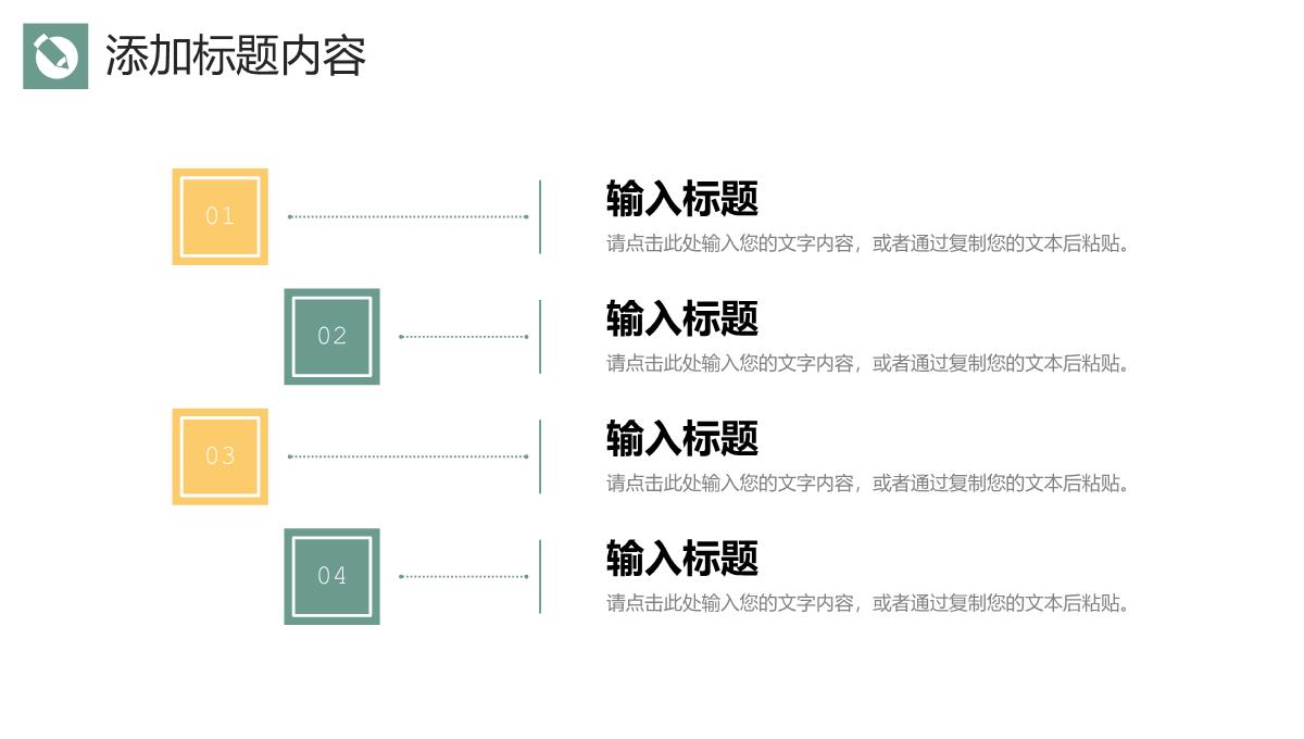 简洁课题研究计划毕业论文设计流程PPT模板_17