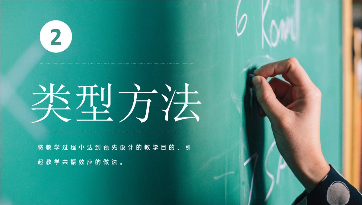 教师期末教学反思高等学校设计方案研究探讨PPT模板_06