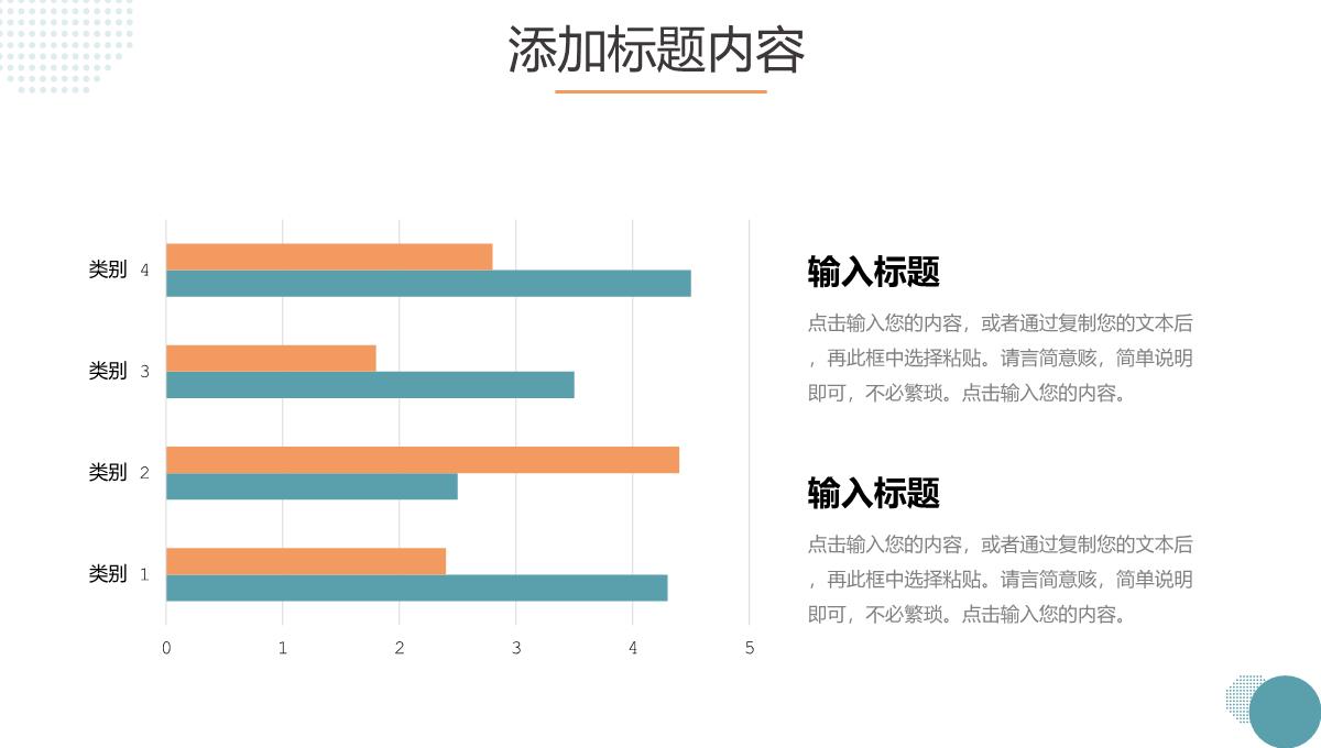 小清新学校教师期末教学反思测评PPT模板_13