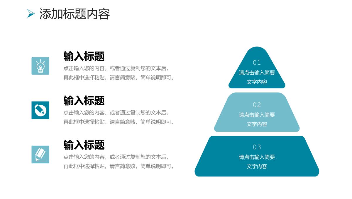 商务风公司员工采购技能培训成本控制方案PPT模板_05