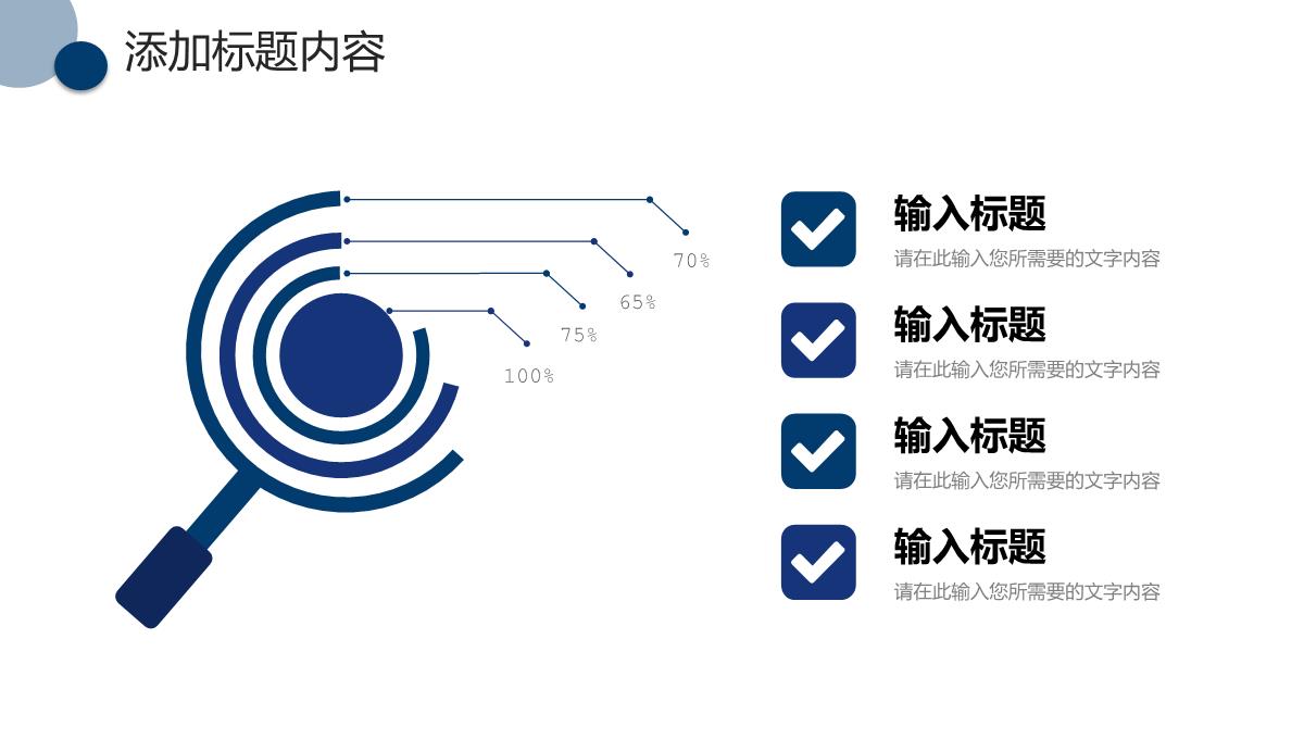 深色简约情绪管理培训个人心理健康教育PPT模板_14