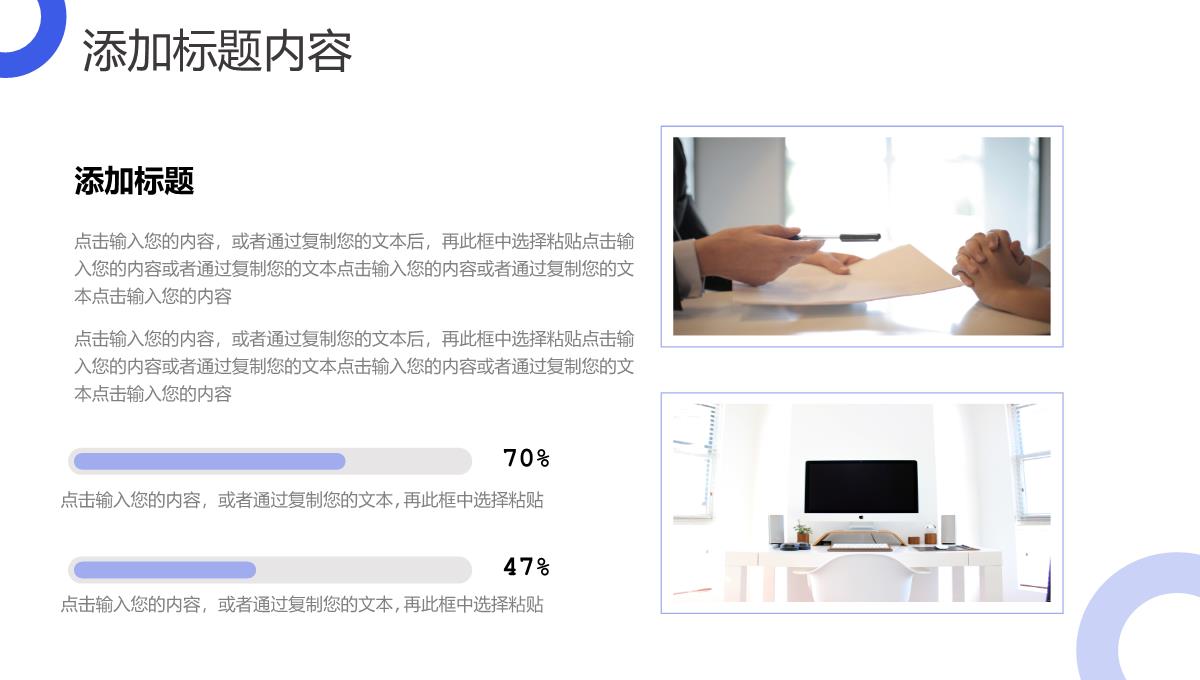 蓝色扁平风网络课程教育教师课件PPT模板_04