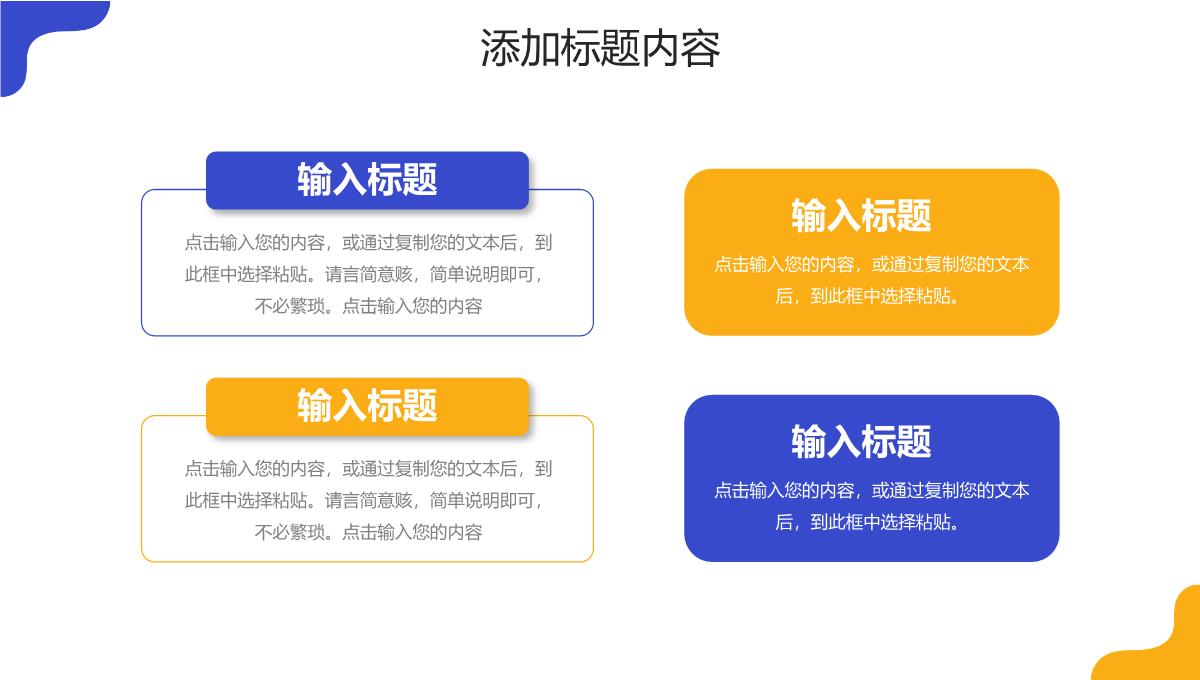 扁平风压力管理培训中小学生心理健康教育PPT模板_09