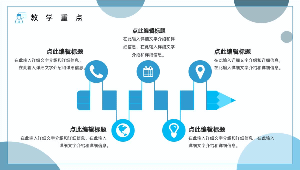 教学评价教师说课课件PPT模板_07