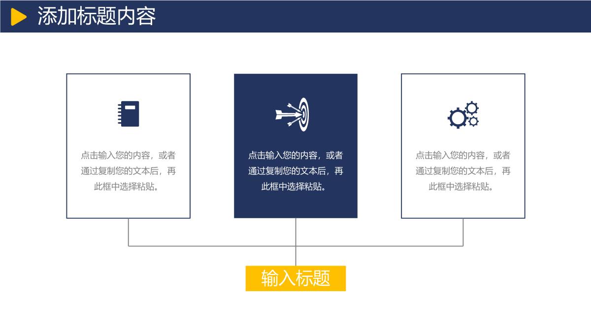 商务风网课教学总结教师工作计划PPT模板_17