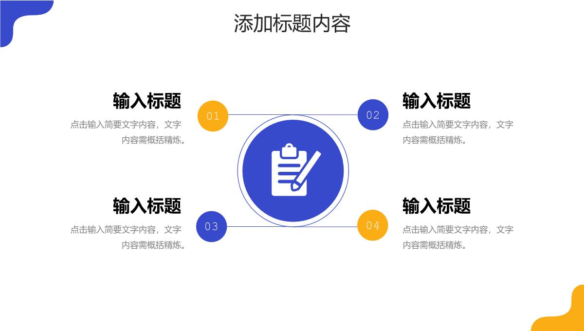 扁平风压力管理培训中小学生心理健康教育PPT模板_08