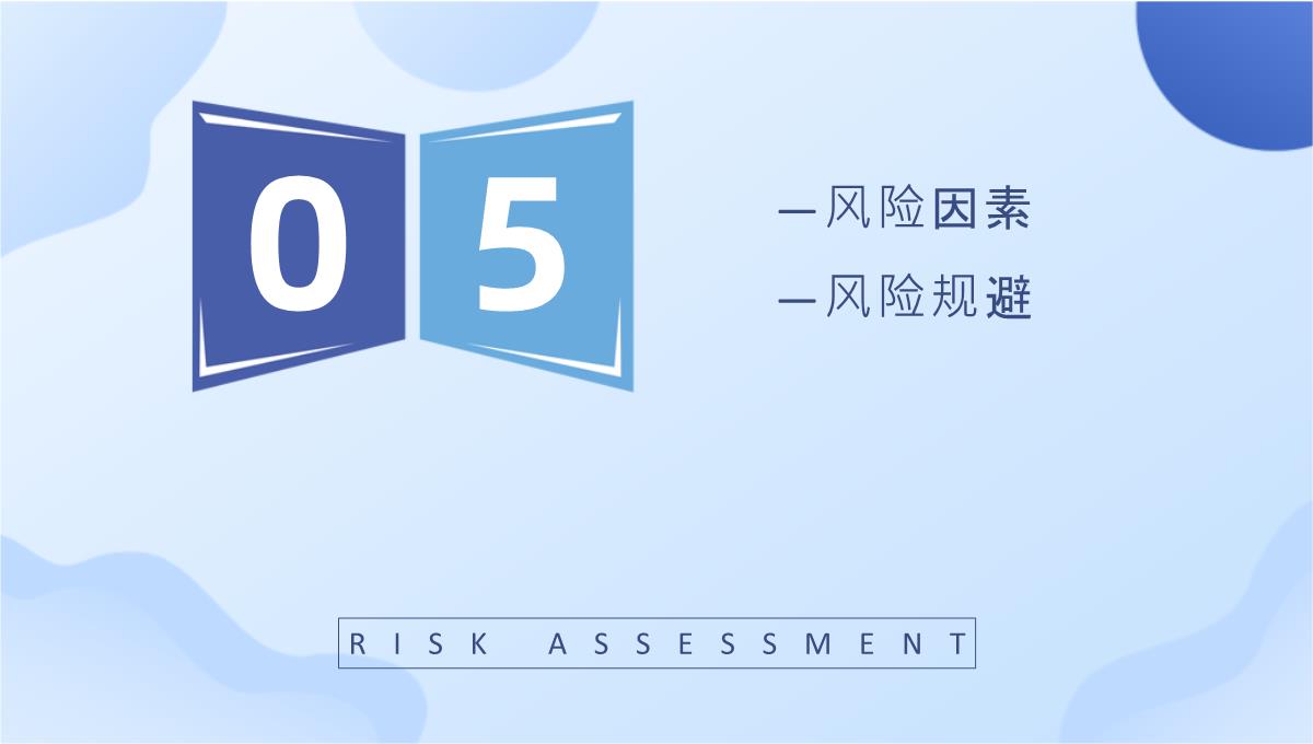 企业项目分析案例汇报SWOT分析模型内容培训PPT模板_30