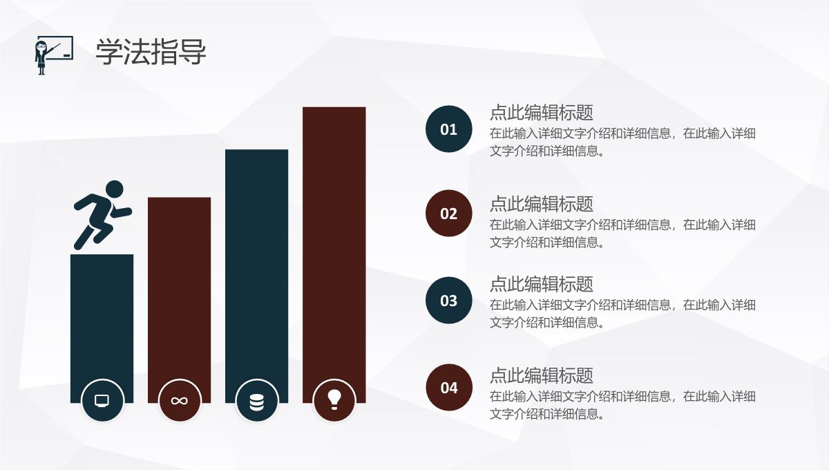 教学教案教师说课评价课件PPT模板_11