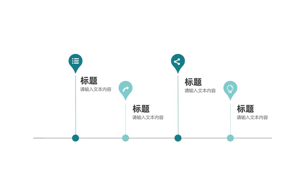 班级教育情况汇报学校教师教学工作反思总结PPT模板_11