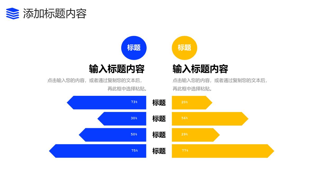 商务风采购技能培训公司业务流程学习PPT模板_14