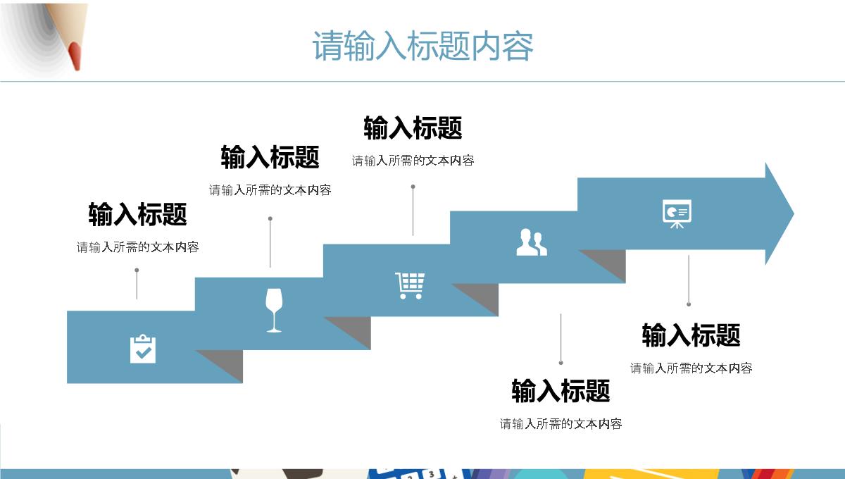 教师教学讲课计划总结公开课说课教育工作汇报PPT模板_06