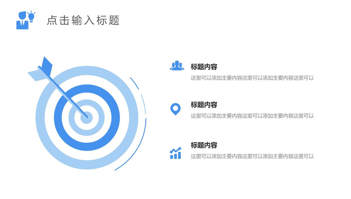 公司新员工入职培训培训工作报告沟通技巧执行力培训企业员工销售必杀技培训PPT模板_05