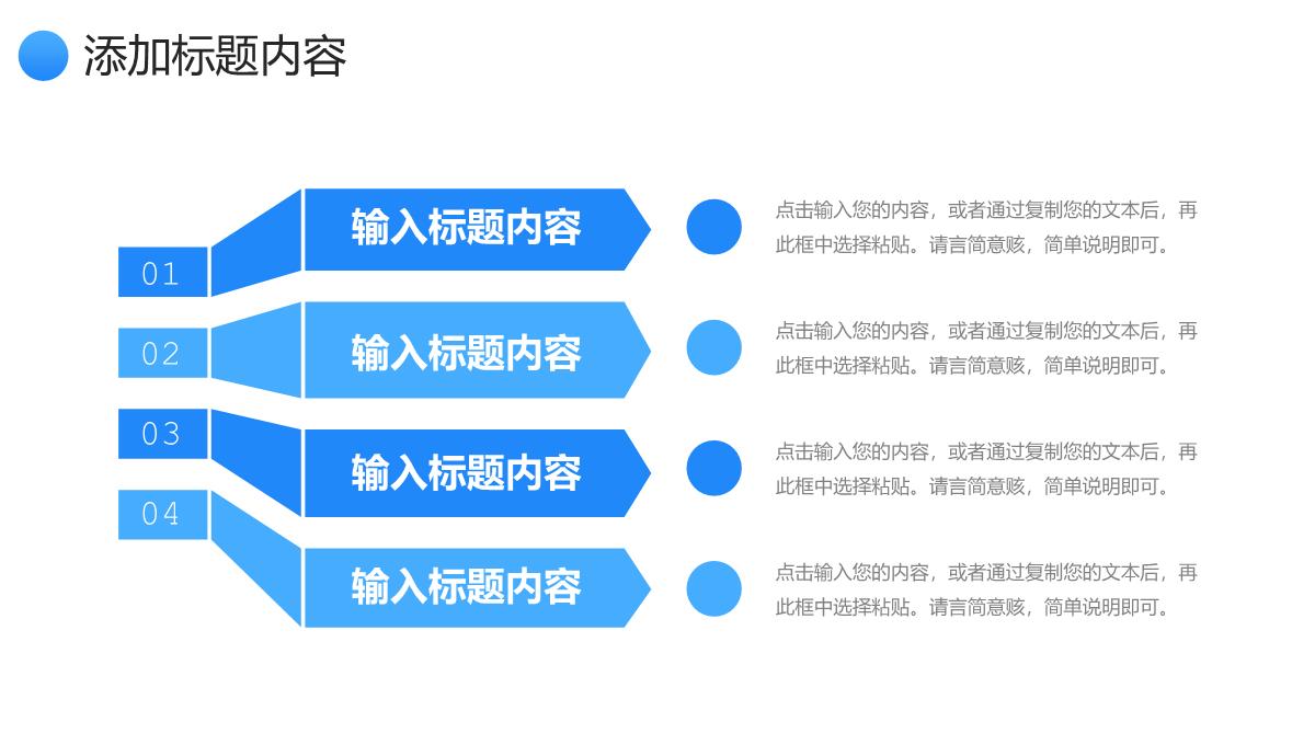 蓝色简约网课教学计划教师说课总结PPT模板_18