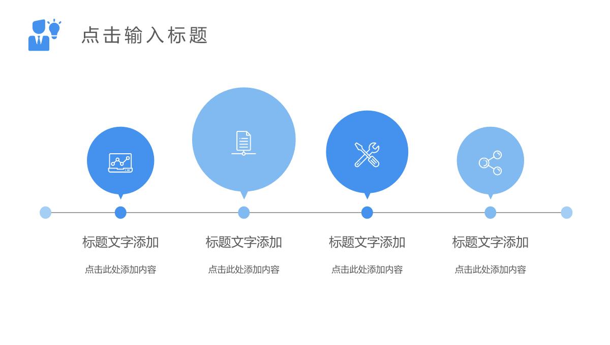 公司新员工入职培训培训工作报告沟通技巧执行力培训企业员工销售必杀技培训PPT模板_19