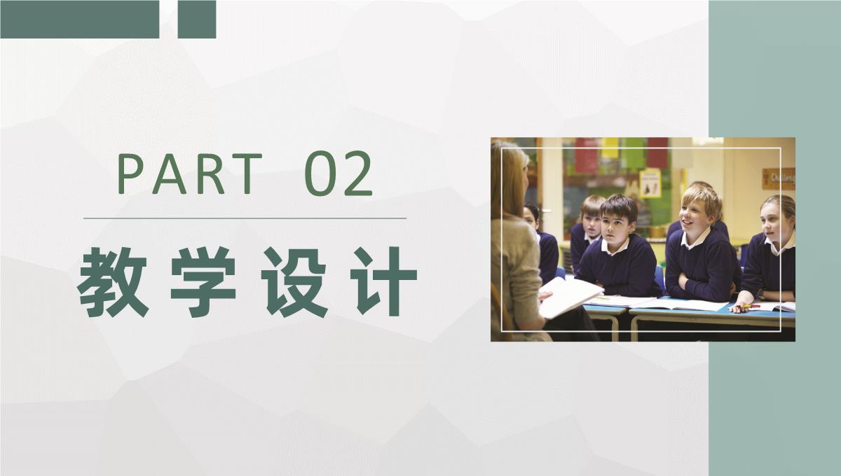 中小学校老师教学内容实施教研讲课方法培训总结PPT模板_07