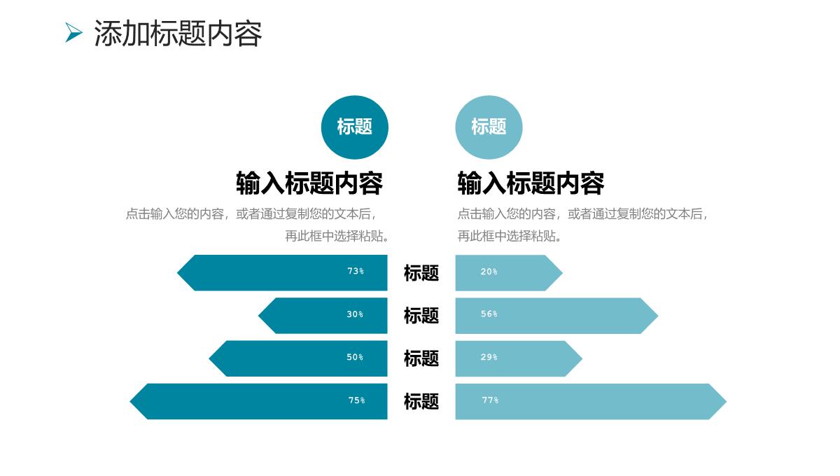 商务风公司员工采购技能培训成本控制方案PPT模板_18