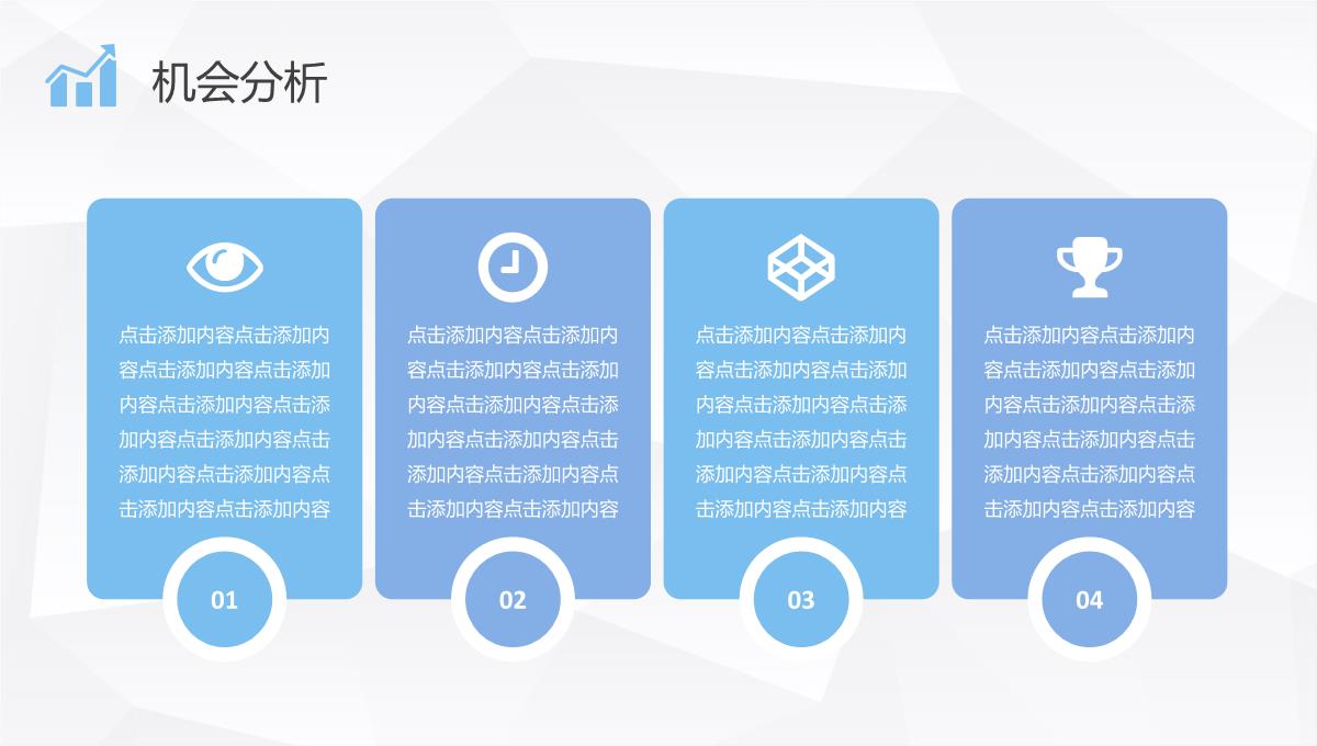 团队SWOT分析工作总结员工个人职业分析方法学习PPT模板_23