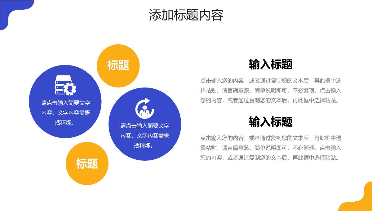 扁平风压力管理培训中小学生心理健康教育PPT模板_06