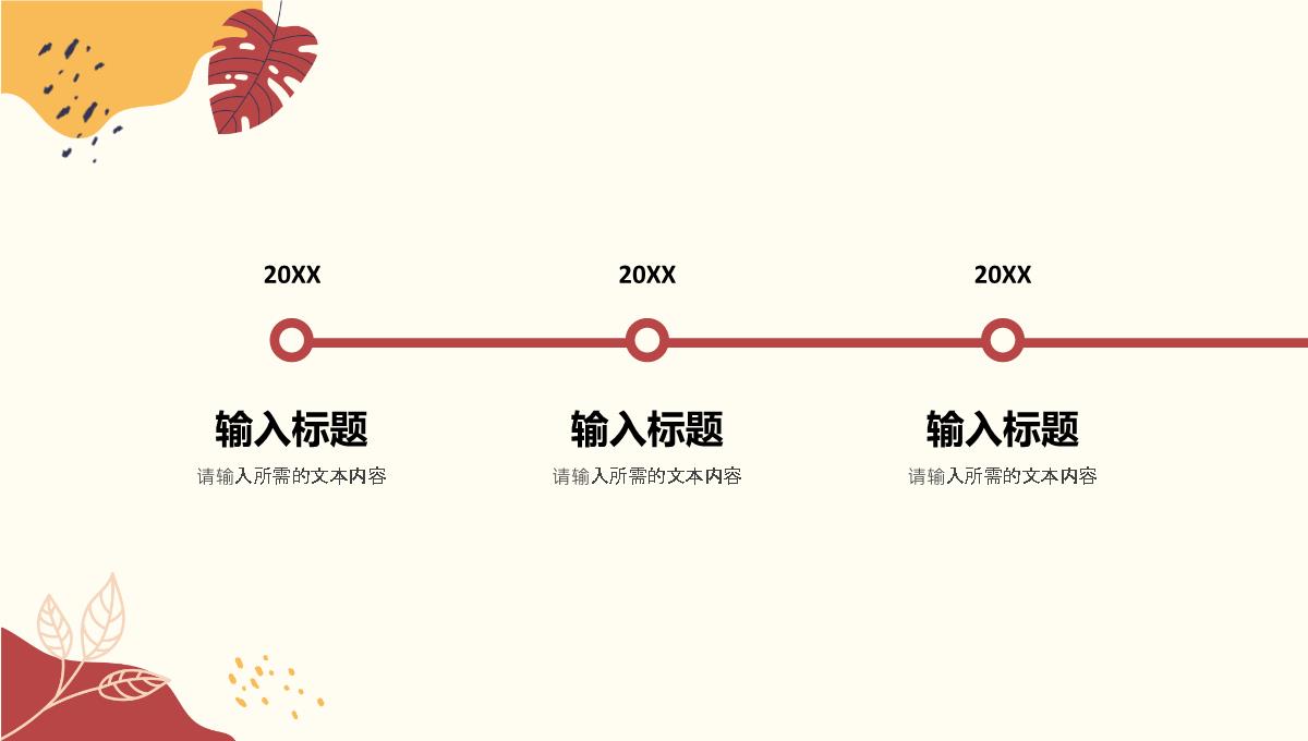 学校教师教学进度汇报公开课说课评价班级教育培训课件PPT模板_15