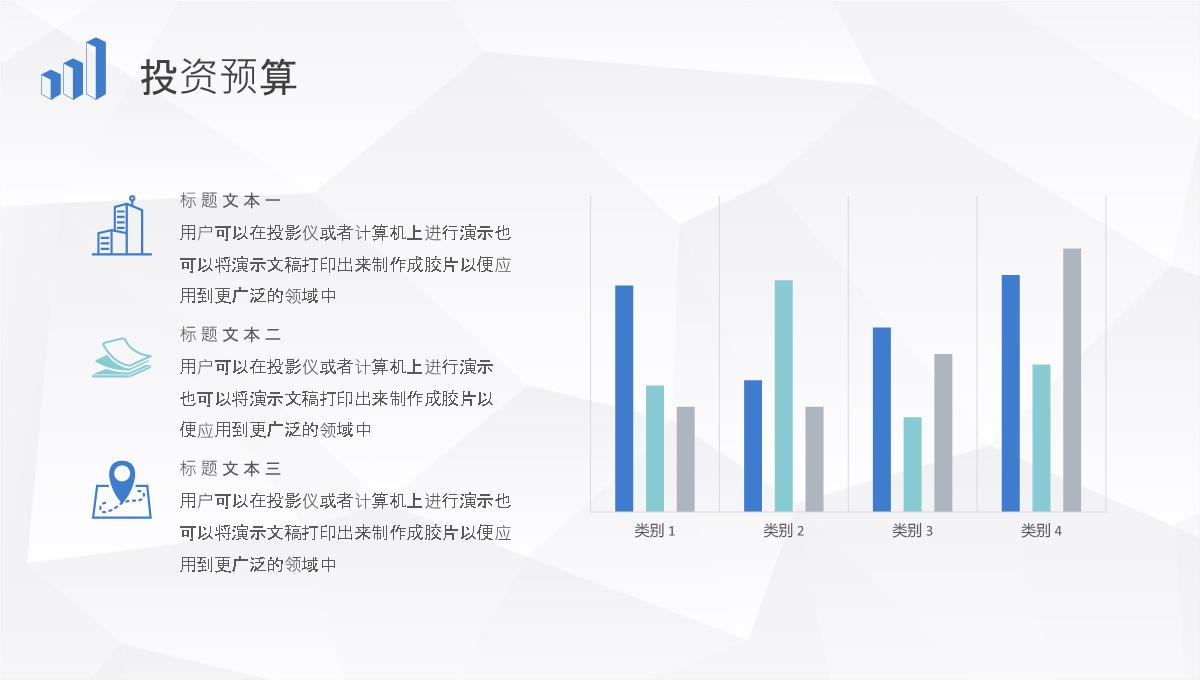 企业战略SWOT分析方法介绍项目分析报告总结PPT模板_34