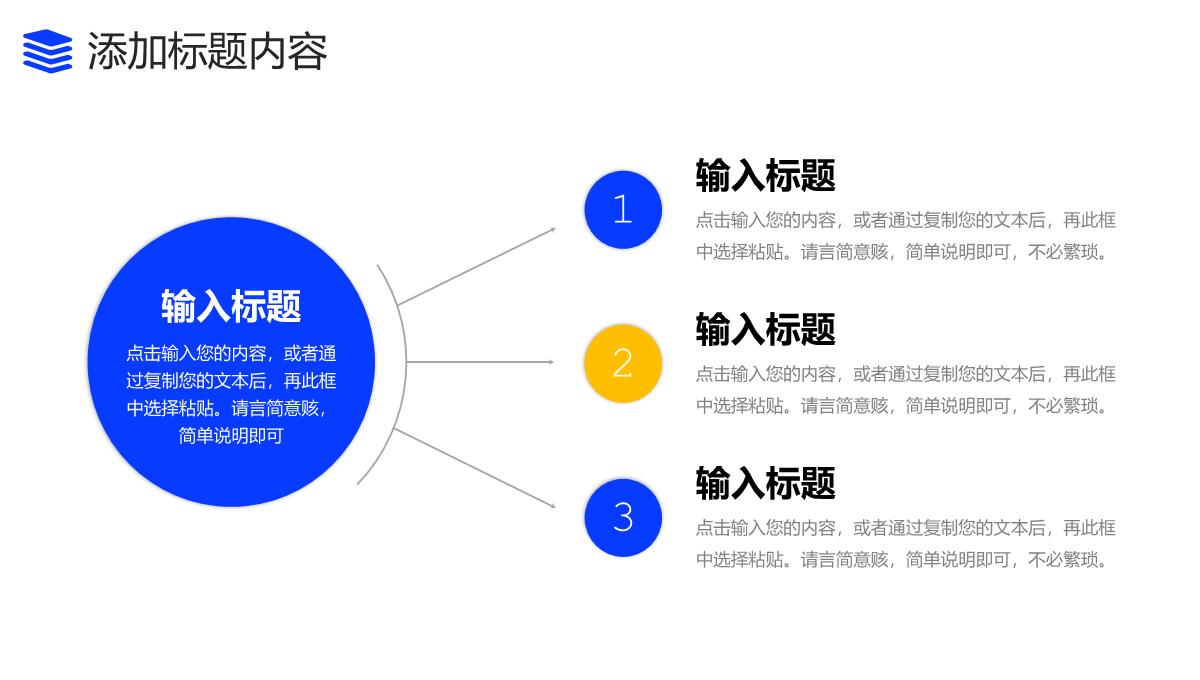 商务风采购技能培训公司业务流程学习PPT模板_13