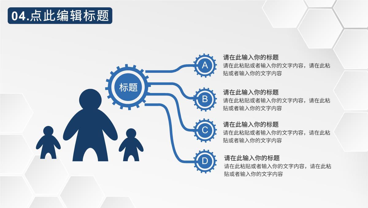 单位员工安全生产管理工作标准安全生产的重要性心得体会课题培训PPT模板_16