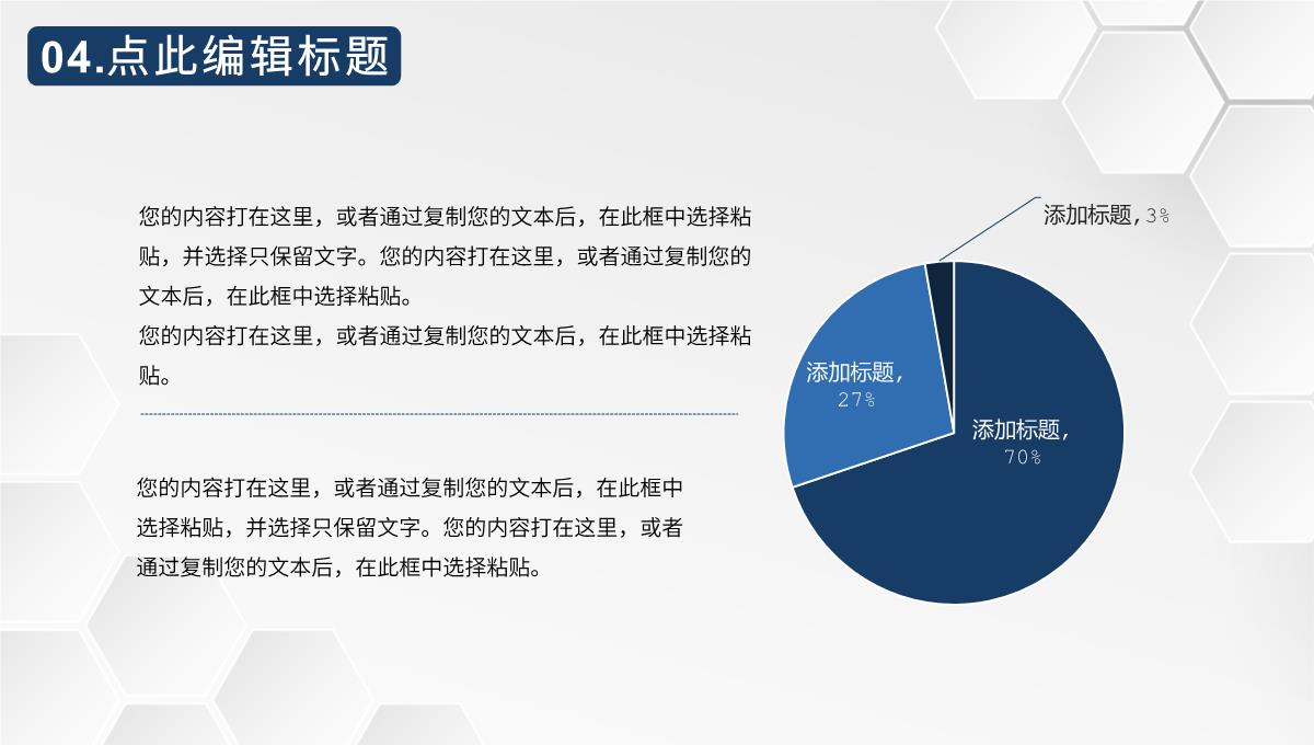 单位员工安全生产管理工作标准安全生产的重要性心得体会课题培训PPT模板_18