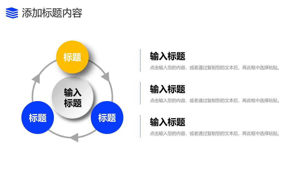 商务风采购技能培训公司业务流程学习PPT模板_10