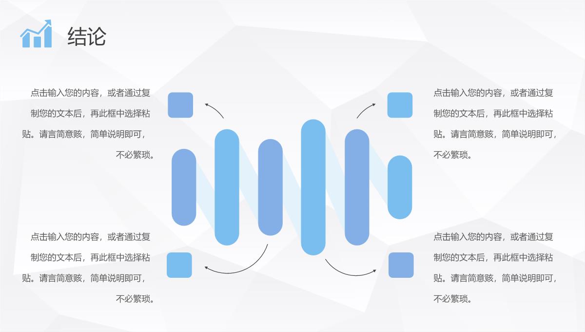 团队SWOT分析工作总结员工个人职业分析方法学习PPT模板_37