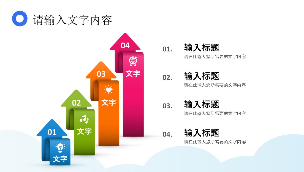 小学班级课程学习计划安排教师教学反思总结PPT模板_07