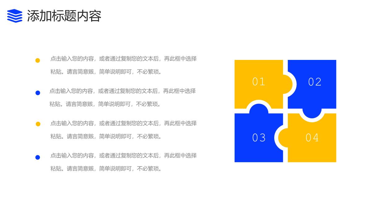 商务风采购技能培训公司业务流程学习PPT模板_18