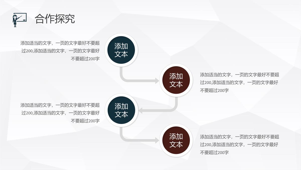 教学教案教师说课评价课件PPT模板_16