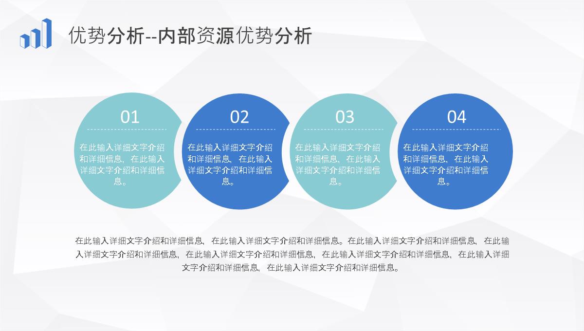 企业战略SWOT分析方法介绍项目分析报告总结PPT模板_08