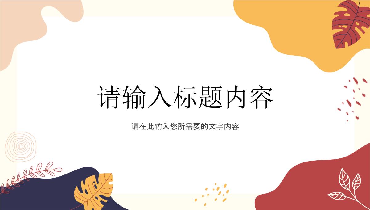 学校教师教学进度汇报公开课说课评价班级教育培训课件PPT模板_04