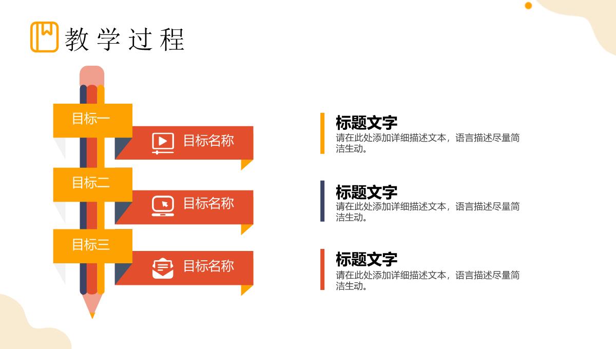 扁平风教师说课教育课件学校教学工作总结汇报PPT模板_19