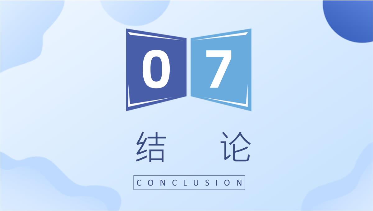 企业项目分析案例汇报SWOT分析模型内容培训PPT模板_36