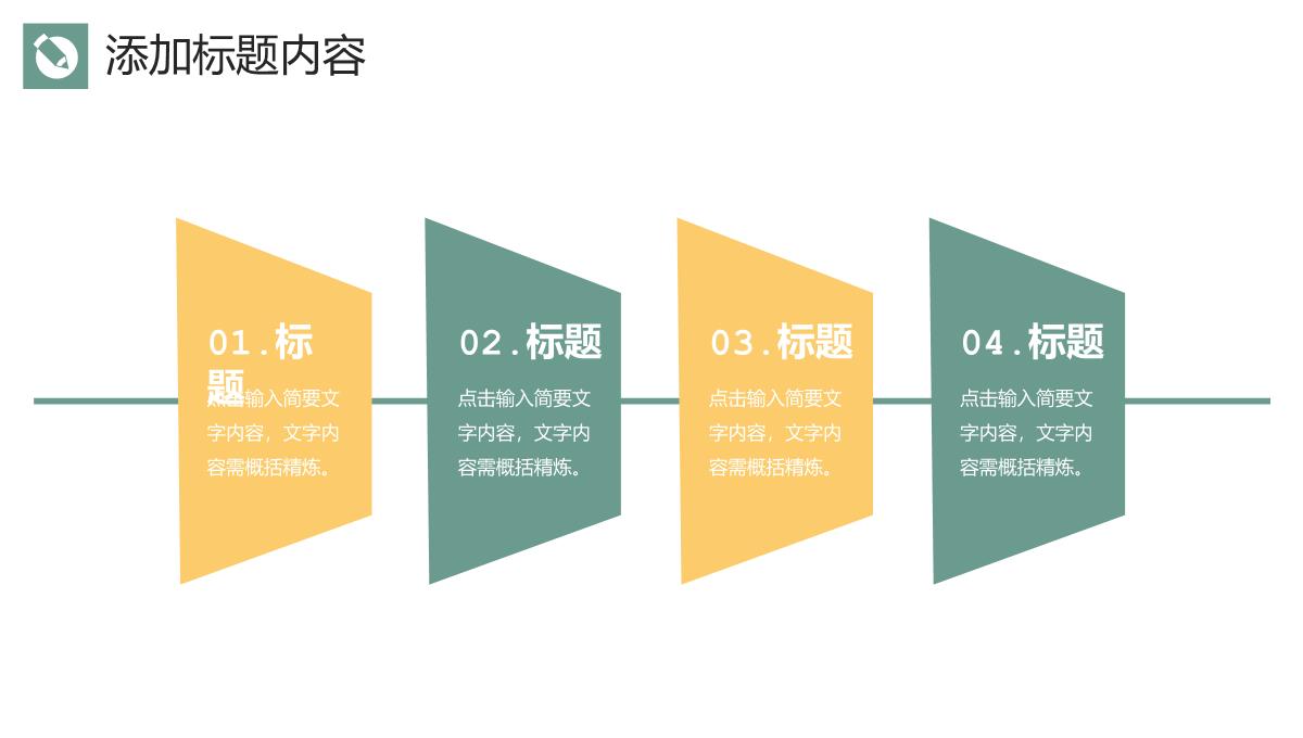 简洁课题研究计划毕业论文设计流程PPT模板_04