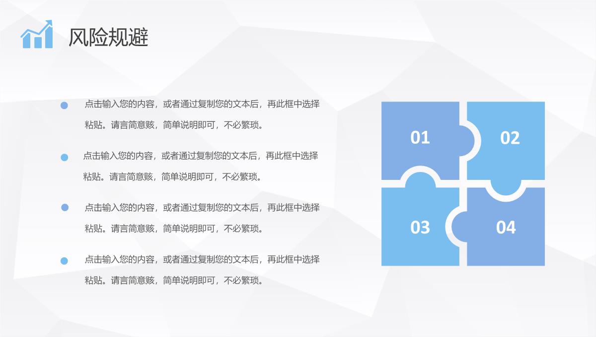 团队SWOT分析工作总结员工个人职业分析方法学习PPT模板_31