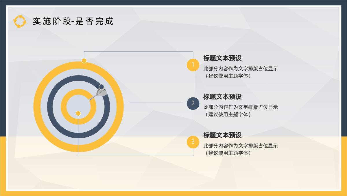 项目质量管理体系要求员工PDCA循环工作方法培训心得PPT模板_19