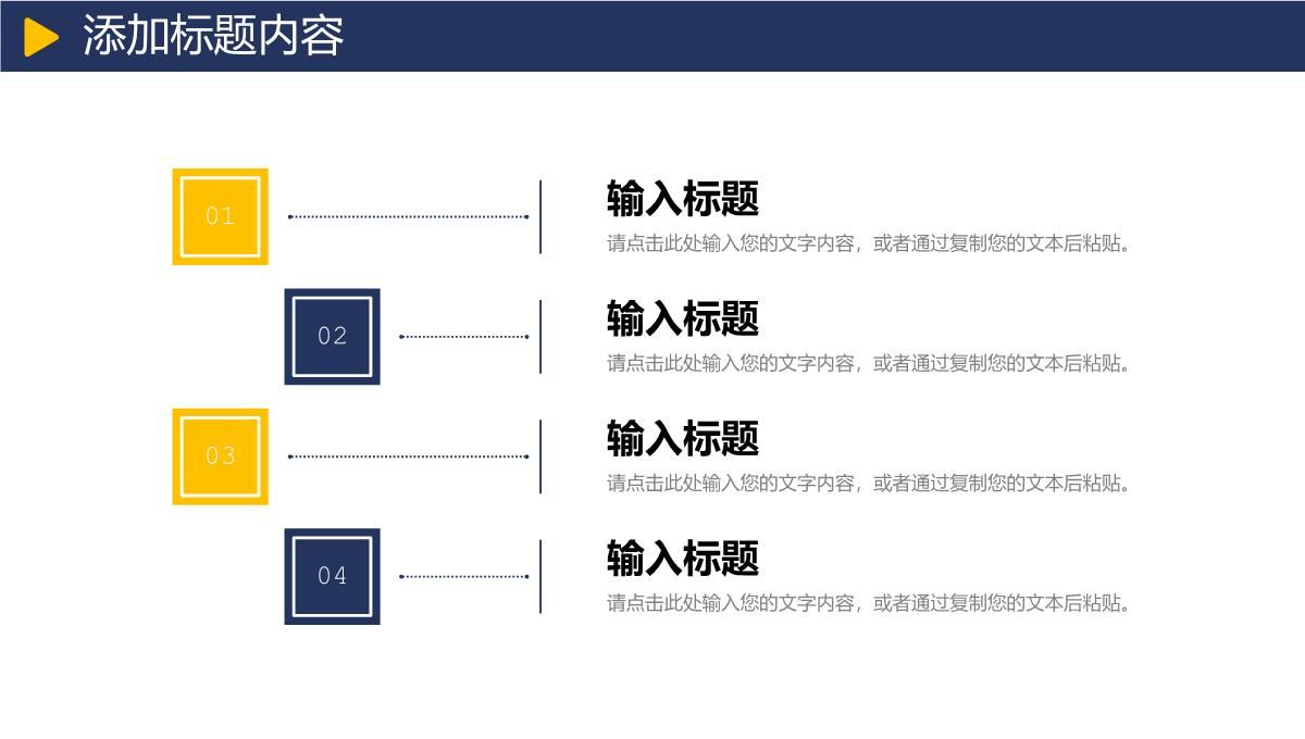 商务风网课教学总结教师工作计划PPT模板_18