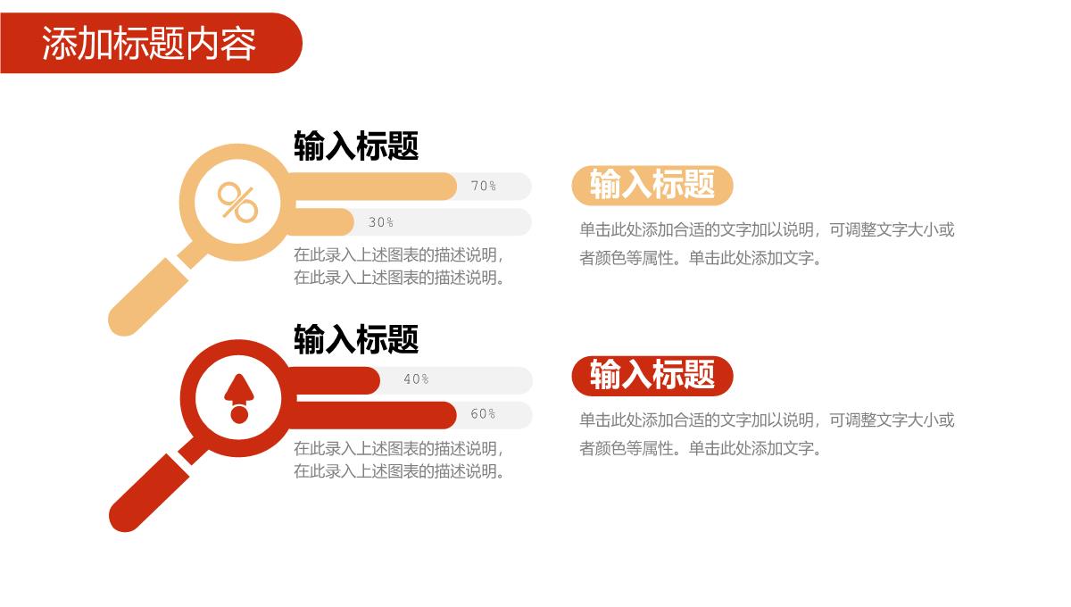 商务风课题研究计划实验报告演讲PPT模板_11